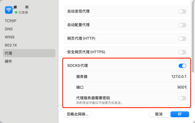 mac_socks_proxy.png