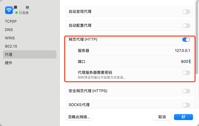 mac_http_proxy.png