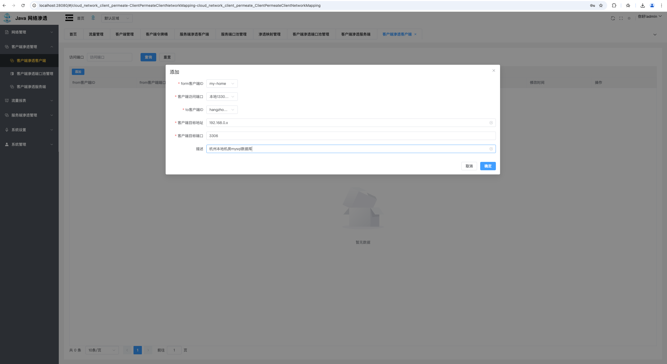 client_permeate_client_mapping.png