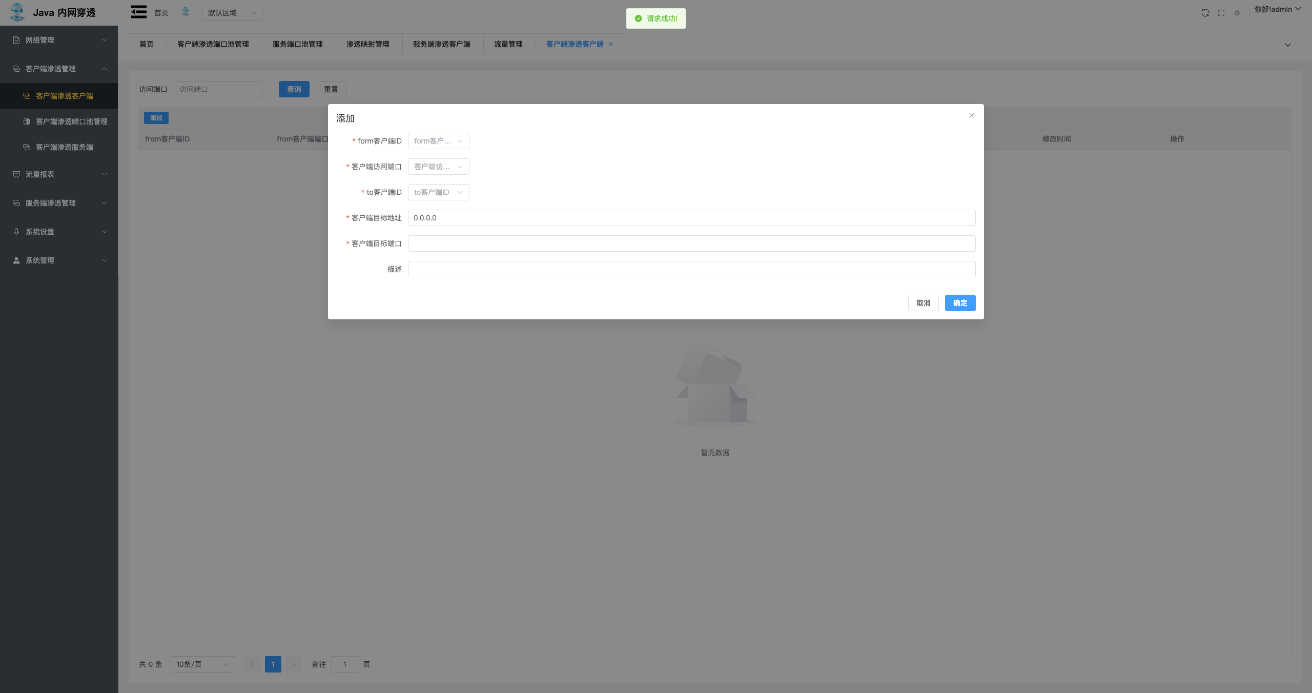 client_permeate_client_mapping.png